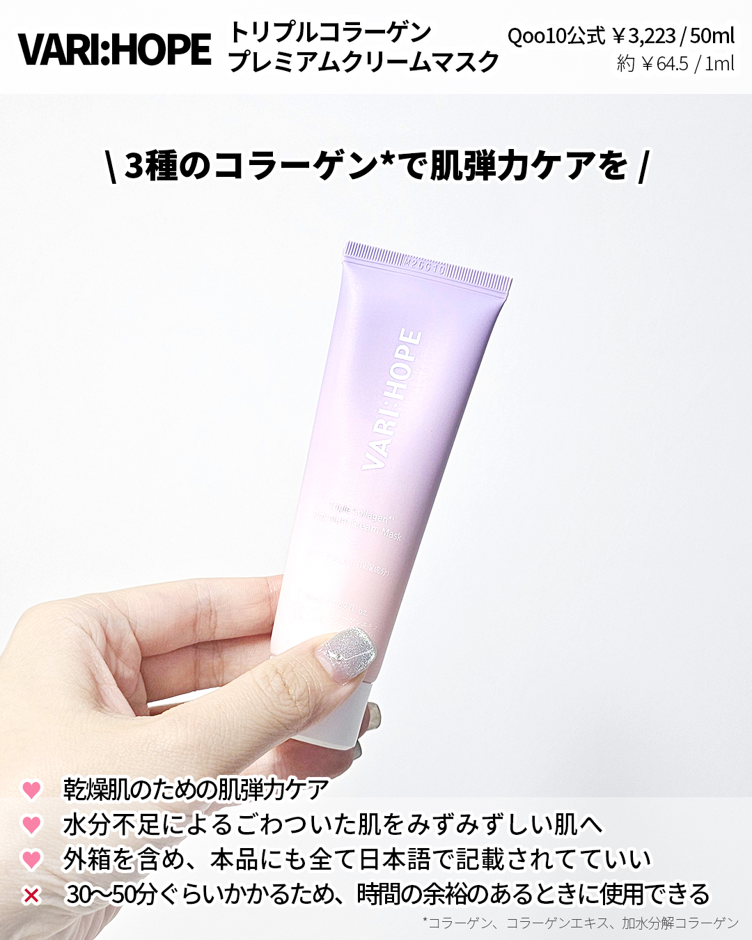 トリプルコラーゲンプレミアムクリームマスク/VARI:HOPE/フェイスクリームを使ったクチコミ（3枚目）