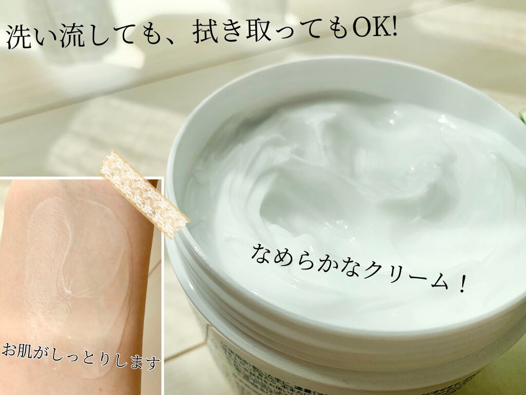 コールドクリーム/ウテナモイスチャー/クレンジングクリームを使ったクチコミ(3枚目)