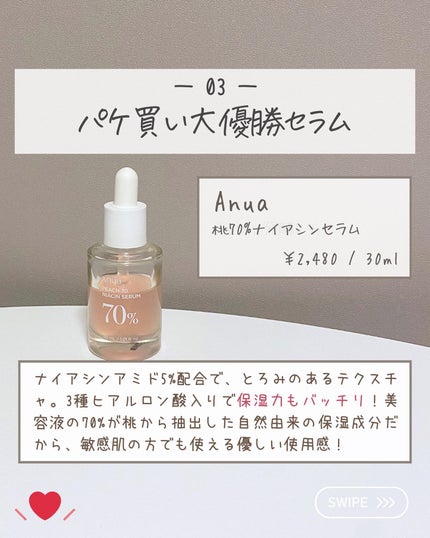 らな ♡ 韓国スキンケア / 韓国コスメ on LIPS 「【1週間後のデートに向けて!ツヤ肌製造機🇰🇷】今日はツヤ肌作..」(5枚目)