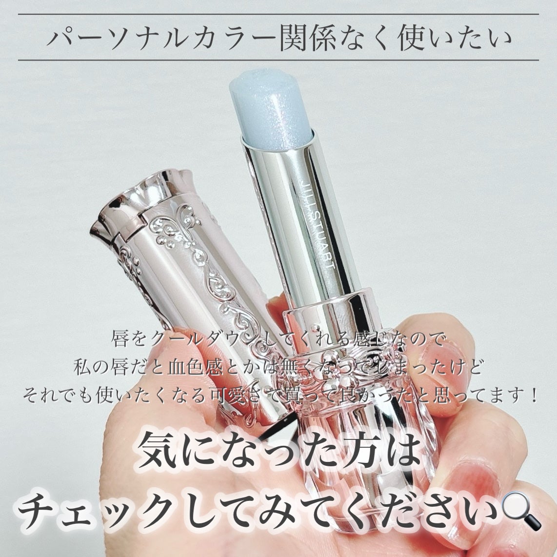 ジルスチュアート リップブロッサム バーム/JILL STUART/口紅を使ったクチコミ(9枚目)