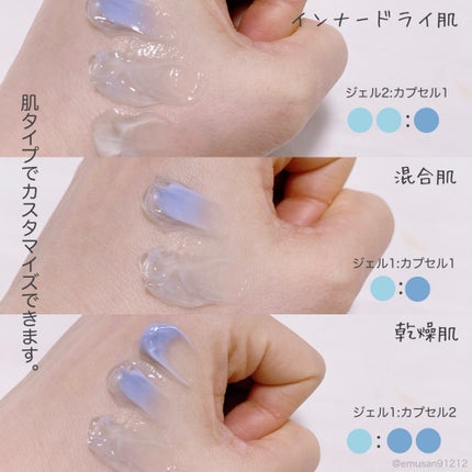 *えむさん🐑* on LIPS 「【新発売✨青いカプセルで💙インナードライ集中ケア🫧】▶︎MeD..」(6枚目)