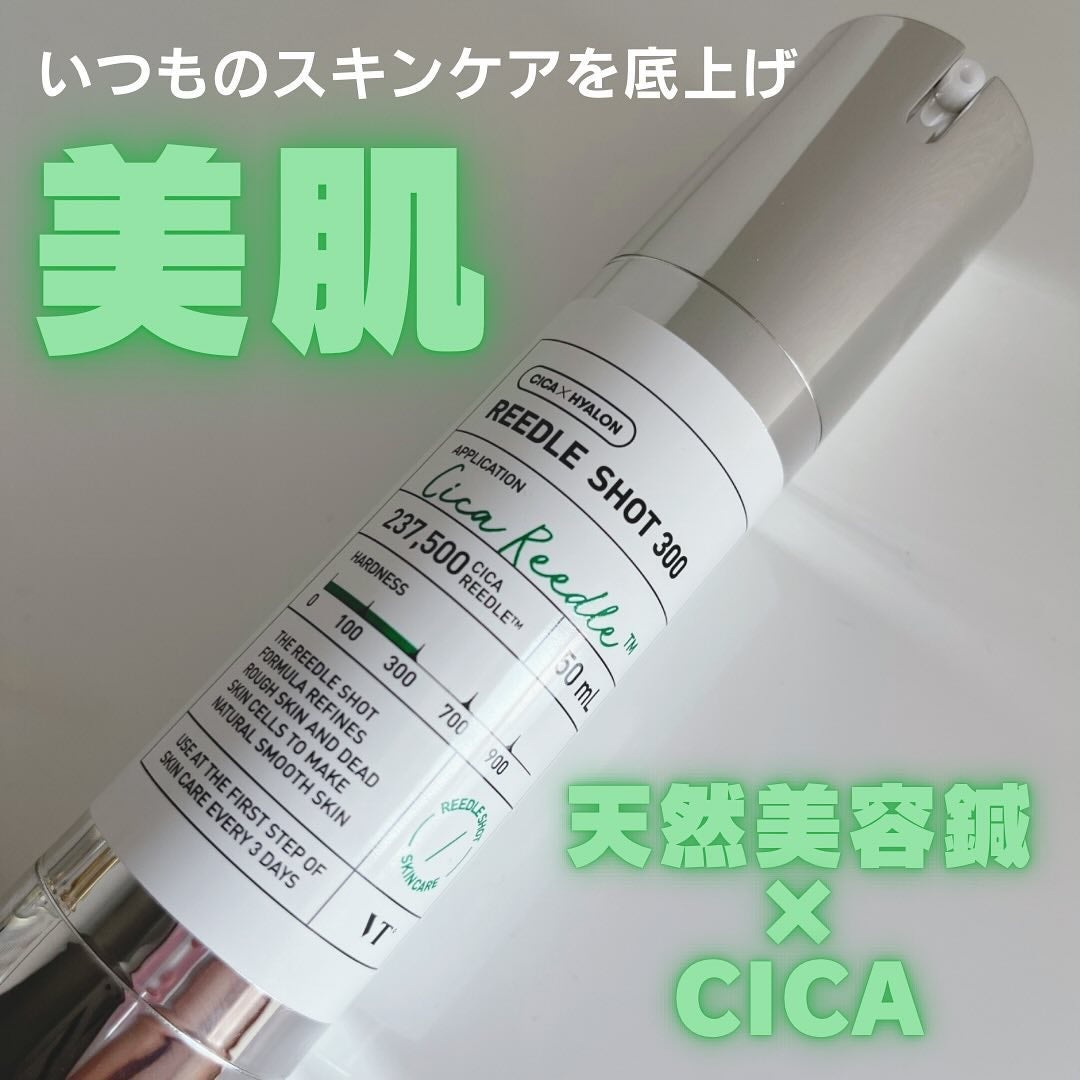 リードルショット300/VT/美容液を使ったクチコミ(1枚目)