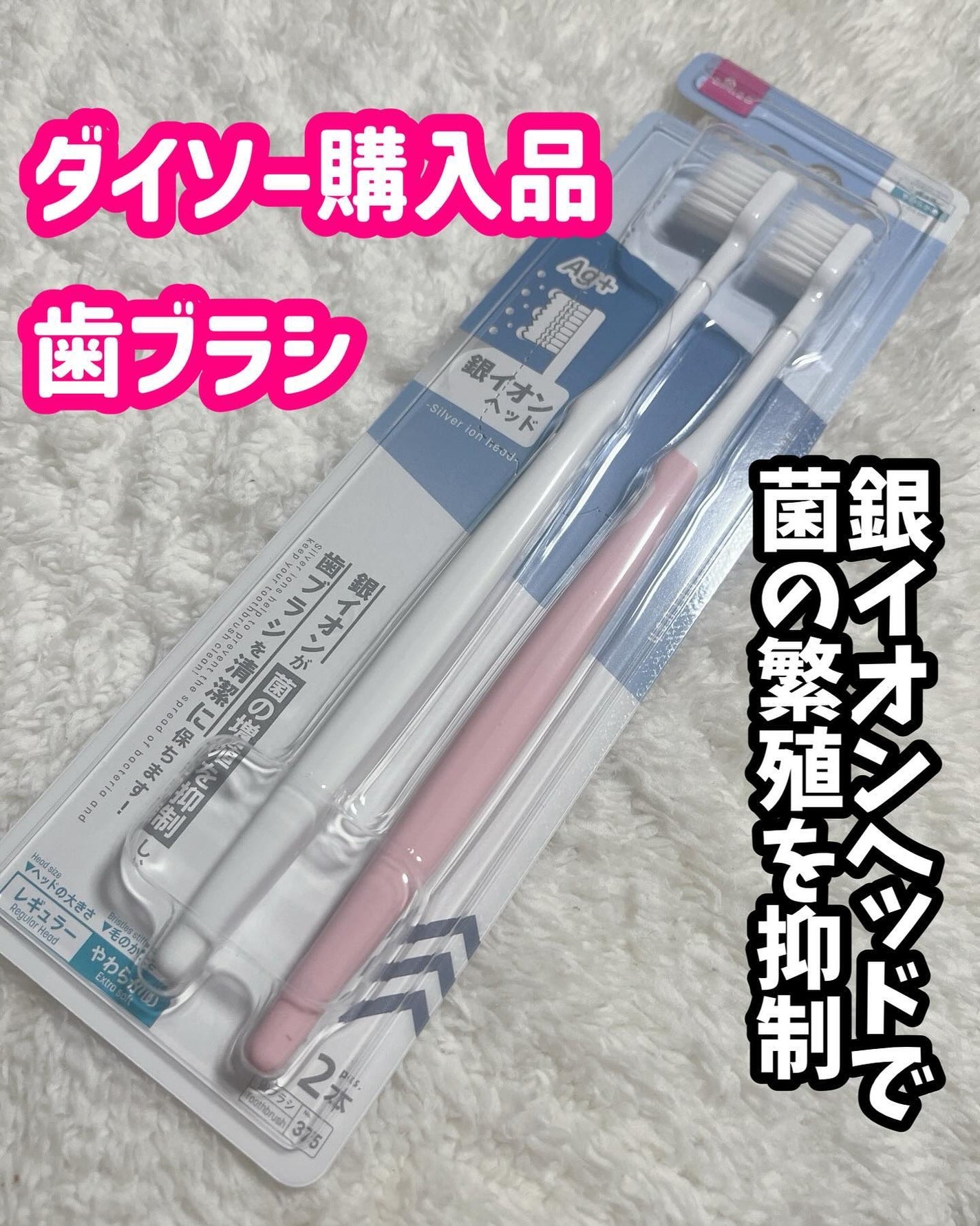 歯ブラシ/DAISO/歯ブラシを使ったクチコミ(1枚目)