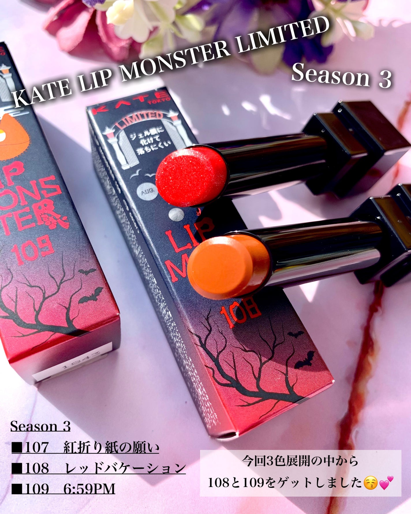 ケイト リップモンスター/KATE/口紅を使ったクチコミ(2枚目)