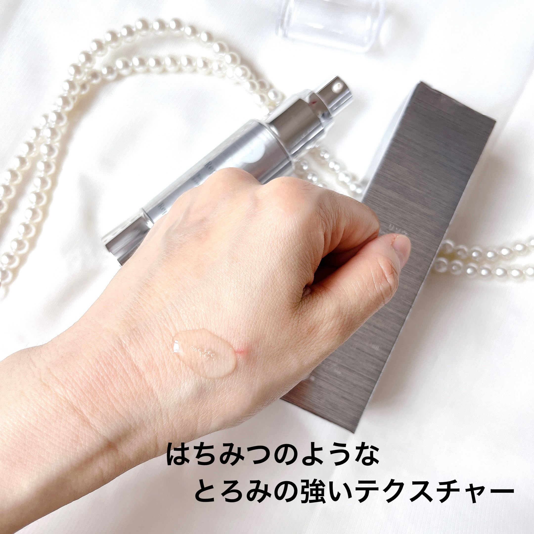 リペアジェル/リソウコーポレーション/美容液を使ったクチコミ（3枚目）