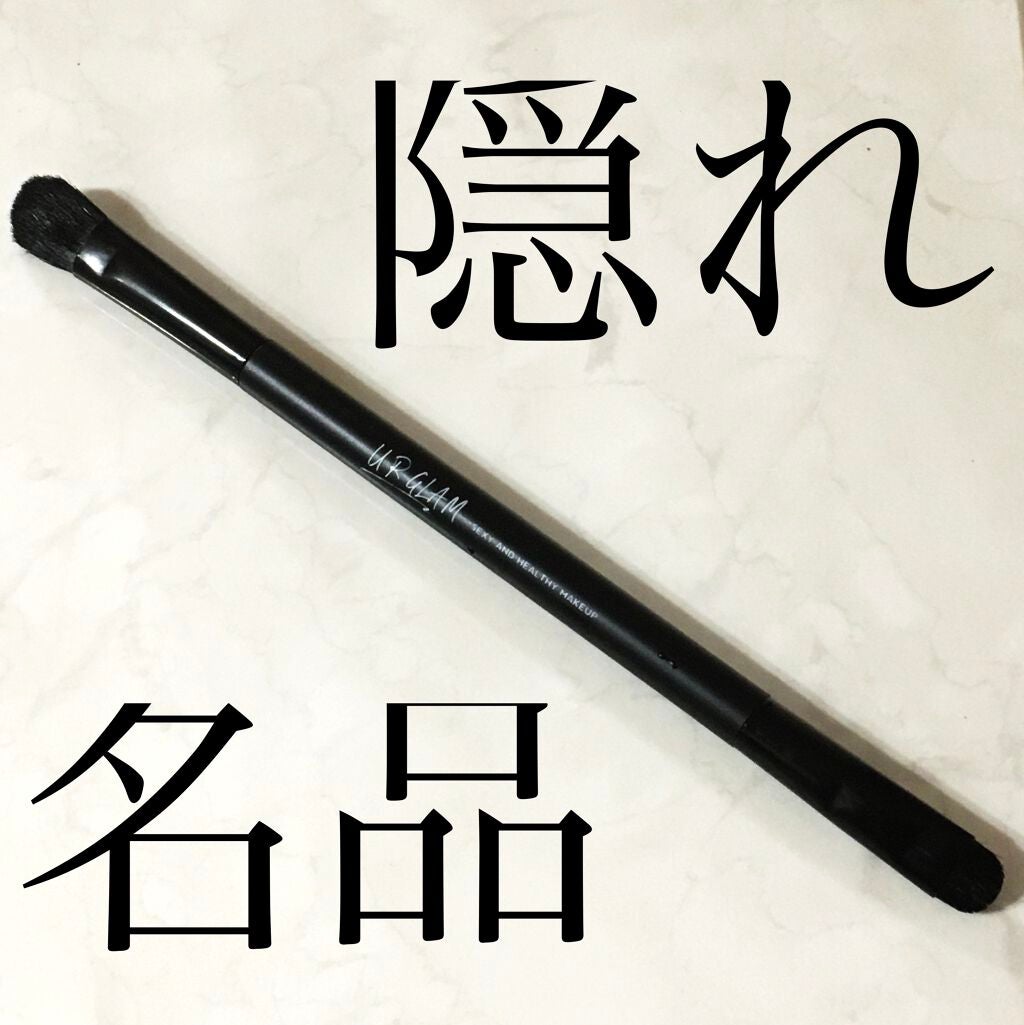 UR GLAM DUO EYESHADOW BRUSH B(デュオアイシャドウブラシB)/U R GLAM/メイクブラシを使ったクチコミ(1枚目)