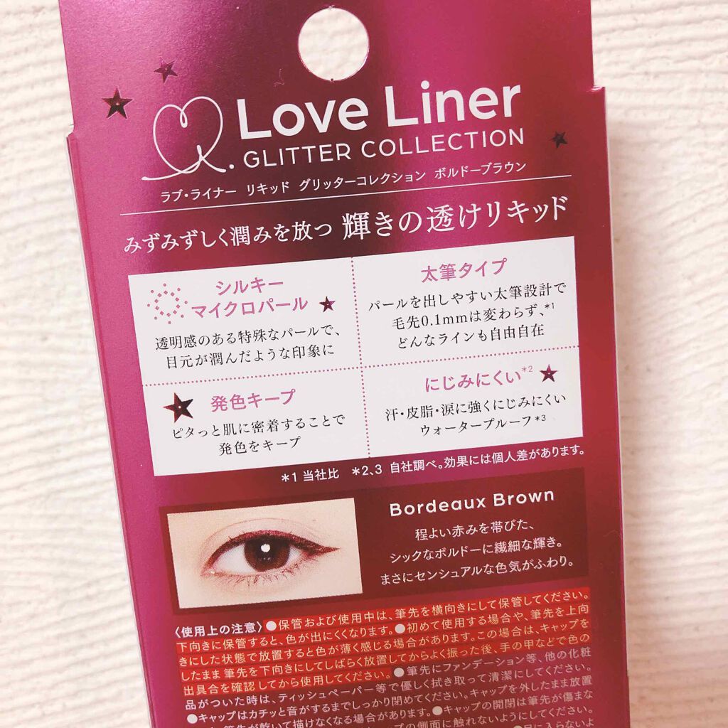 ラブ・ライナー リキッドアイライナー グリッターコレクション2/ラブ・ライナー/リキッドアイライナーを使ったクチコミ（3枚目）