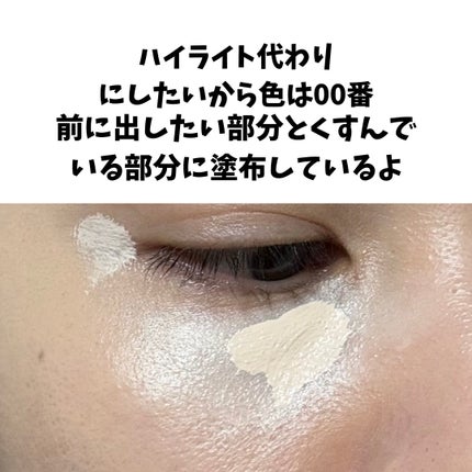 ディオールスキン フォーエヴァー スキン コレクト コンシーラー/Dior/リキッドコンシーラーを使ったクチコミ(4枚目)