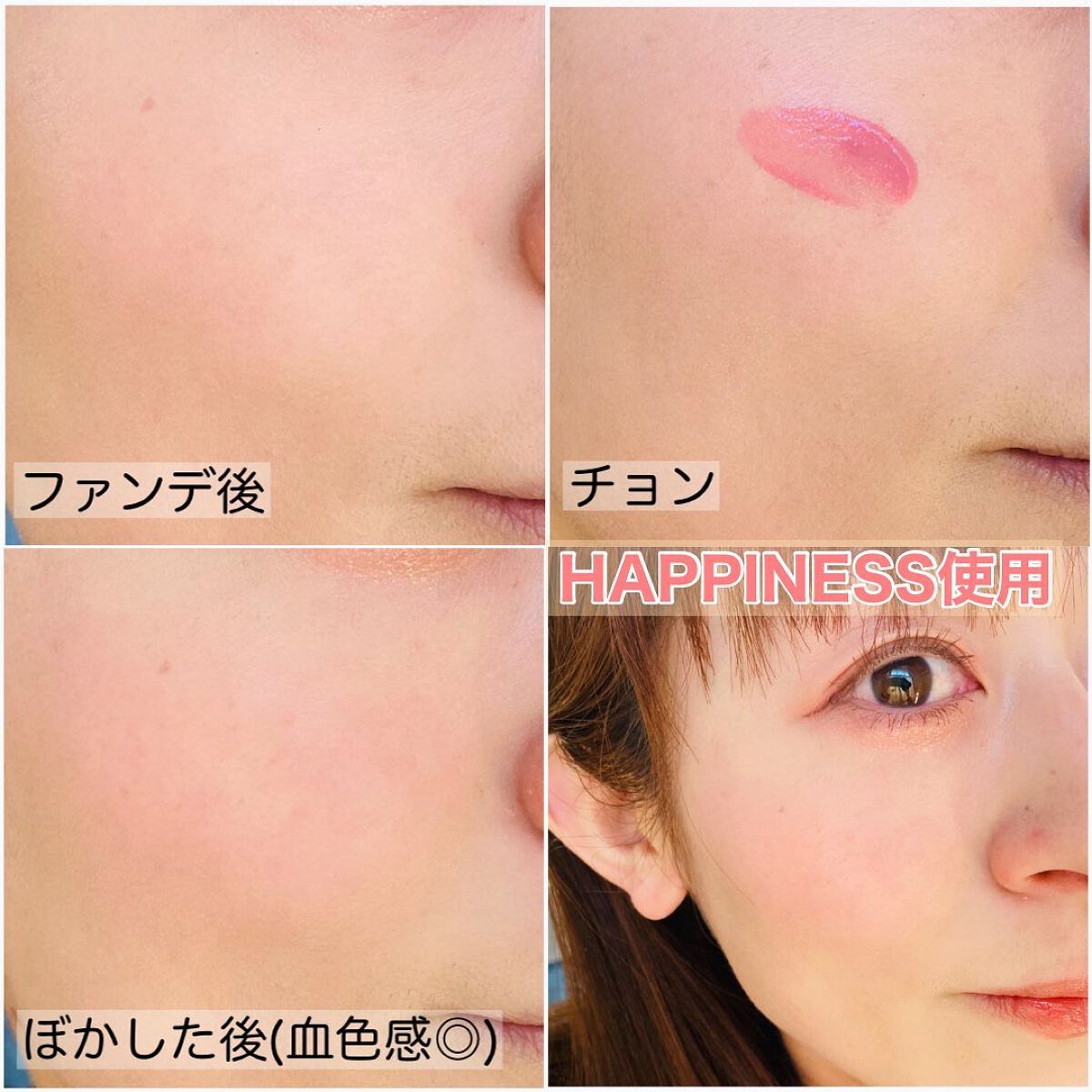 カラーセラム/FEEV/リキッドチークを使ったクチコミ(9枚目)