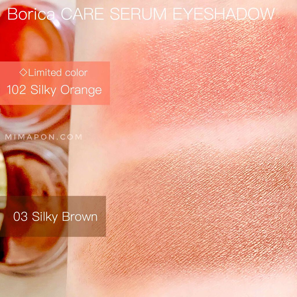 美容液ケアアイシャドウ/Borica/ジェル・クリームアイシャドウを使ったクチコミ(2枚目)