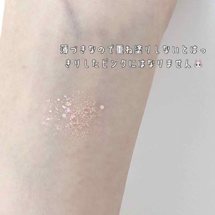 シュガー トゥインクル リキッド グリッター/PERIPERA/グリッターを使ったクチコミ(3枚目)