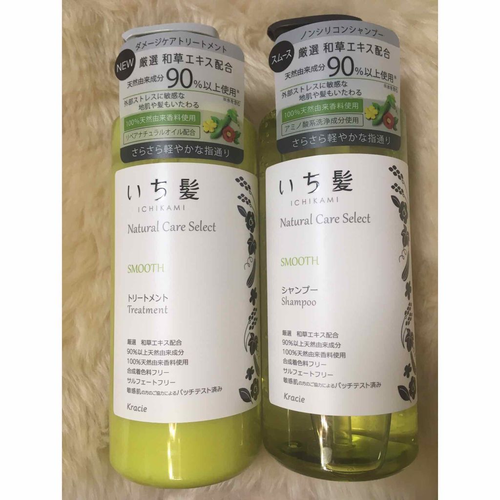 ナチュラルケアセレクト スムース シャンプー／トリートメント/いち髪/市販シャンプーを使ったクチコミ（1枚目）
