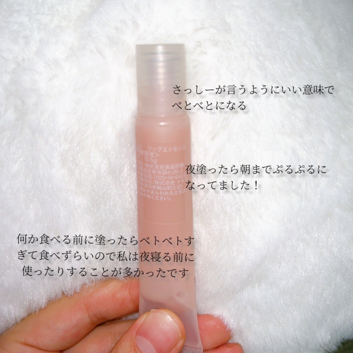 リップエッセンス/無印良品/リップケアを使ったクチコミ(2枚目)