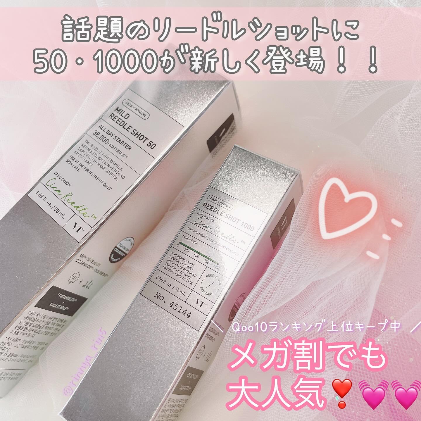 マイルドリードルショット50/VT/美容液を使ったクチコミ（2枚目）