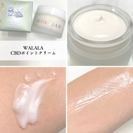 CBD ポイントクリーム/WALALA/フェイスクリームを使ったクチコミ(2枚目)