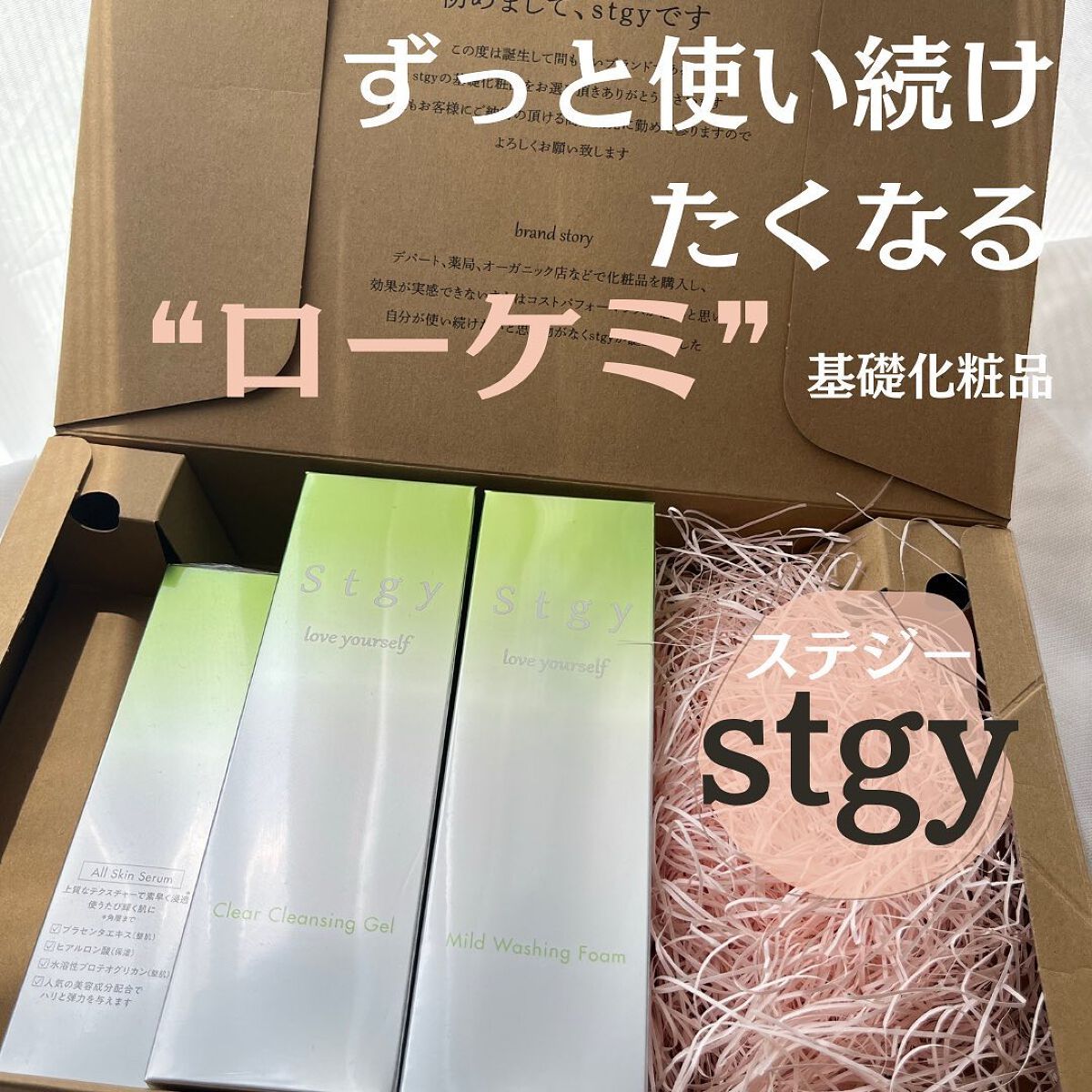 クリアクレンジングジェル/Stgy/クレンジングジェルを使ったクチコミ（1枚目）