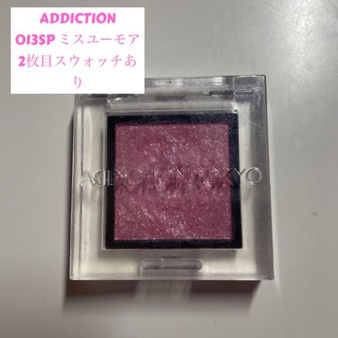 ザ アイシャドウ スパークル
ADDICTION 013SP Miss You More ミスユーモア
めっちゃ可愛い、これはcuteです
わたし的に買ってよかった、母にも褒められた
つけ過ぎなければナ