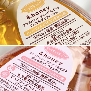 ディープモイスト ジェルボディウォッシュ/&honey/ボディソープを使ったクチコミ（2枚目）