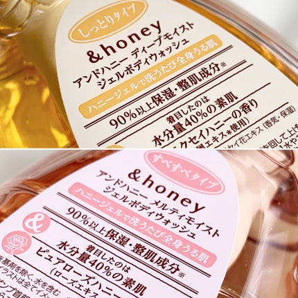 ディープモイスト ジェルボディウォッシュ/&honey/ボディソープを使ったクチコミ(2枚目)