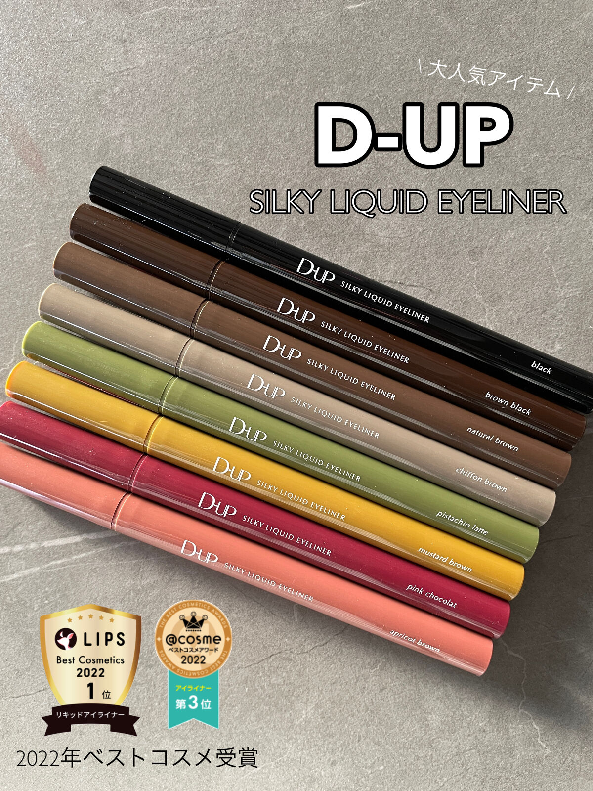 シルキーリキッドアイライナーWP/D-UP/リキッドアイライナーを使ったクチコミ（1枚目）