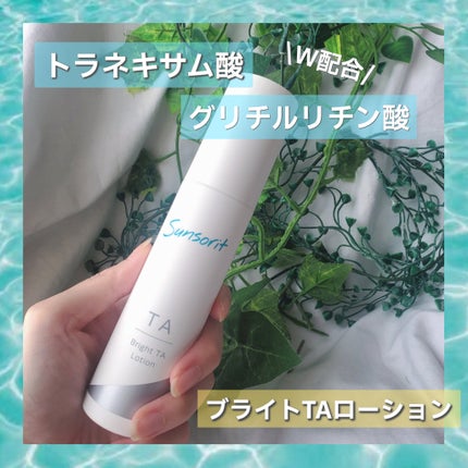 ブライトTAローション【医薬部外品】/サンソリット/化粧水を使ったクチコミ(1枚目)