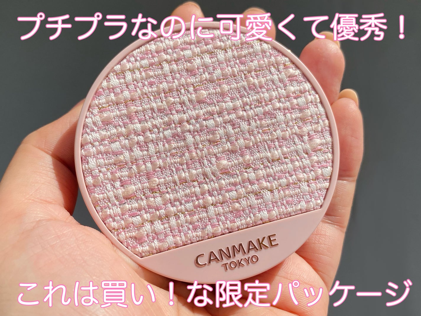 イルミネイティングフィニッシュパウダー ~Abloom~/キャンメイク/プレストパウダーを使ったクチコミ(1枚目)