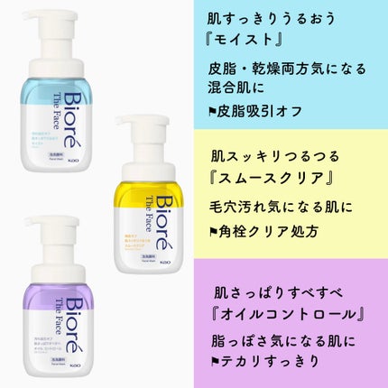 ビオレ ザフェイス 泡洗顔料 スムースクリア/ビオレ/泡洗顔を使ったクチコミ(3枚目)