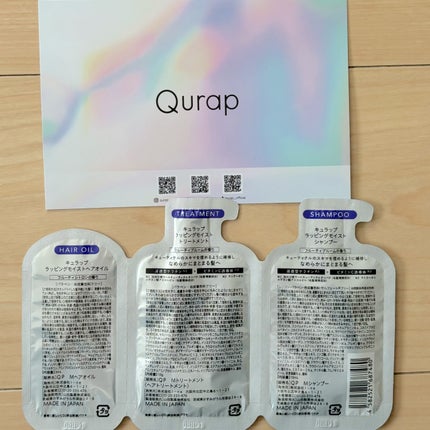 ラッピングモイストヘアオイル/Qurap/ヘアオイルを使ったクチコミ(2枚目)