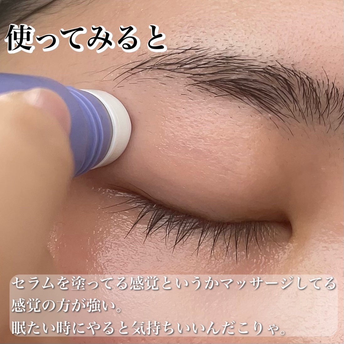 アイトークセラム/アイトーク/アイケア・アイクリームを使ったクチコミ(5枚目)