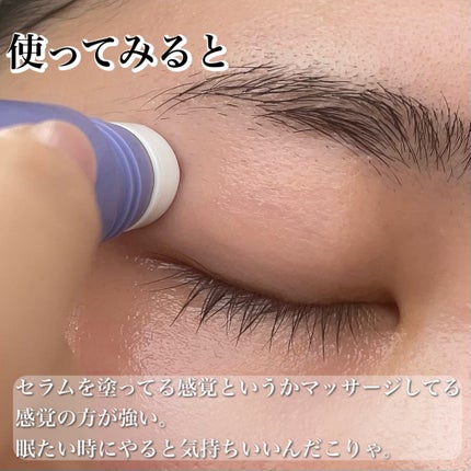 アイトークセラム/アイトーク/アイケア・アイクリームを使ったクチコミ(5枚目)