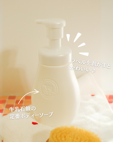 泡で出てくる ミルキィボディソープ やさしいせっけんの香り/ミルキィ/ボディソープを使ったクチコミ(4枚目)