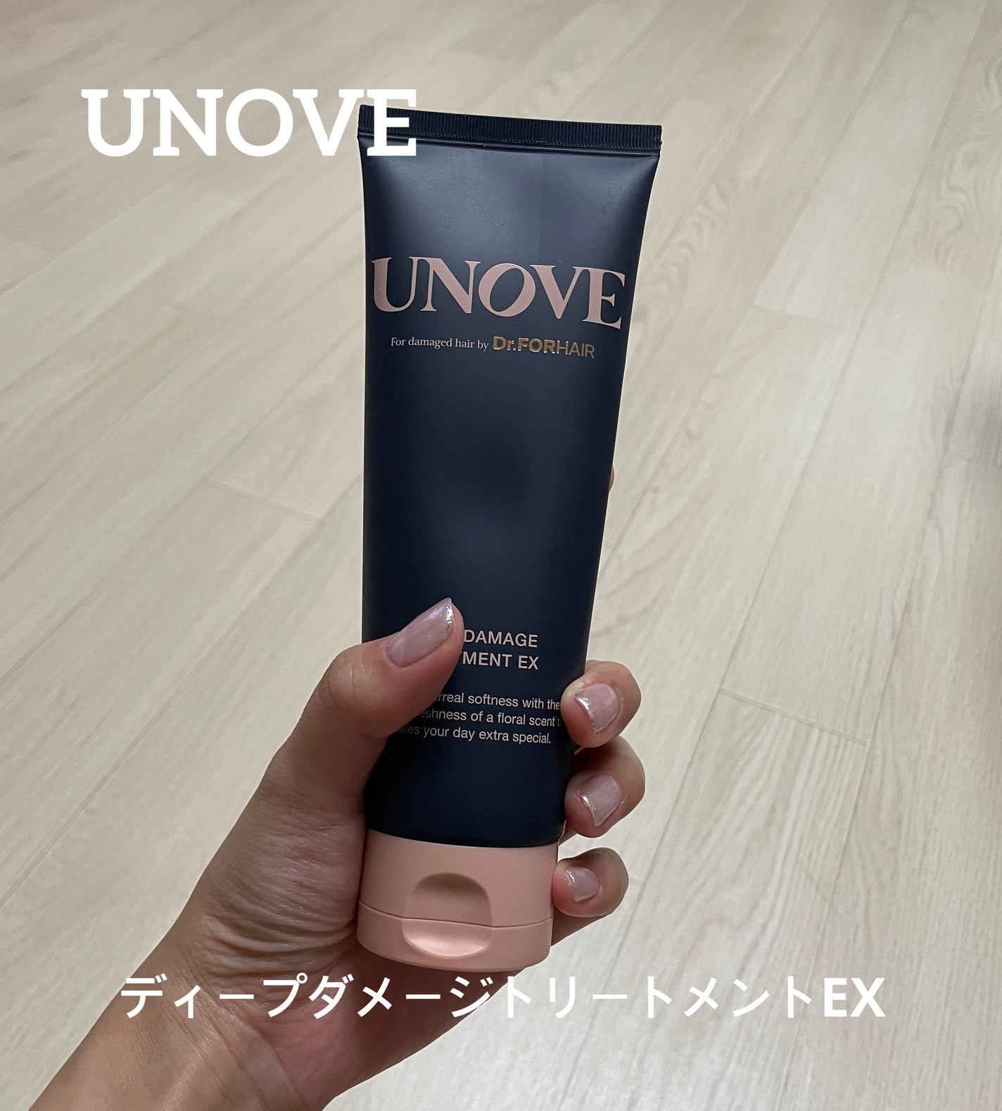 ディープダメージトリートメントEX/UNOVE/洗い流すヘアトリートメントを使ったクチコミ(1枚目)