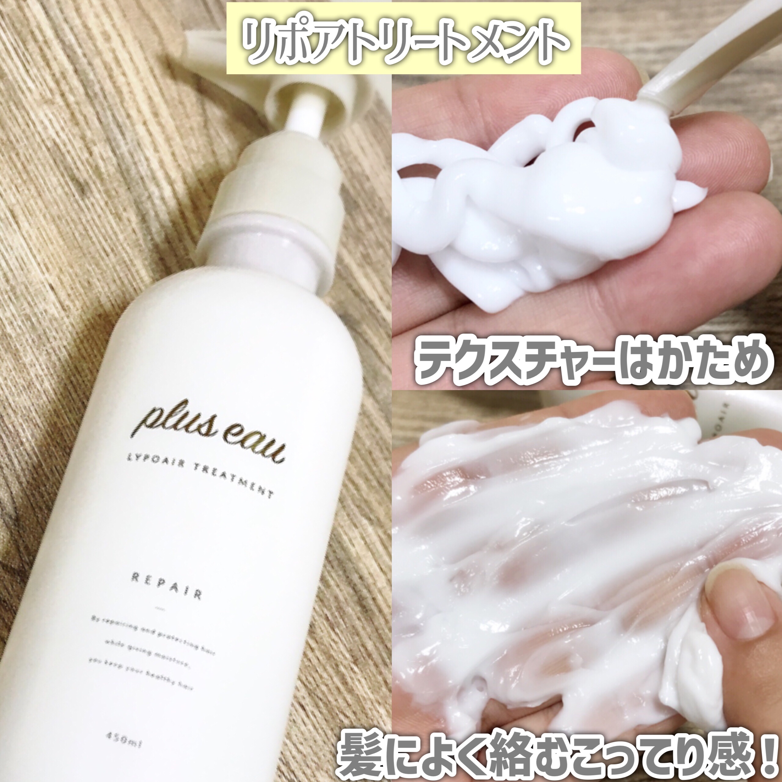 プリュスオー リポア ヘアケア トリプルセット : plus eau プリュスオー シャンプー トリートメント