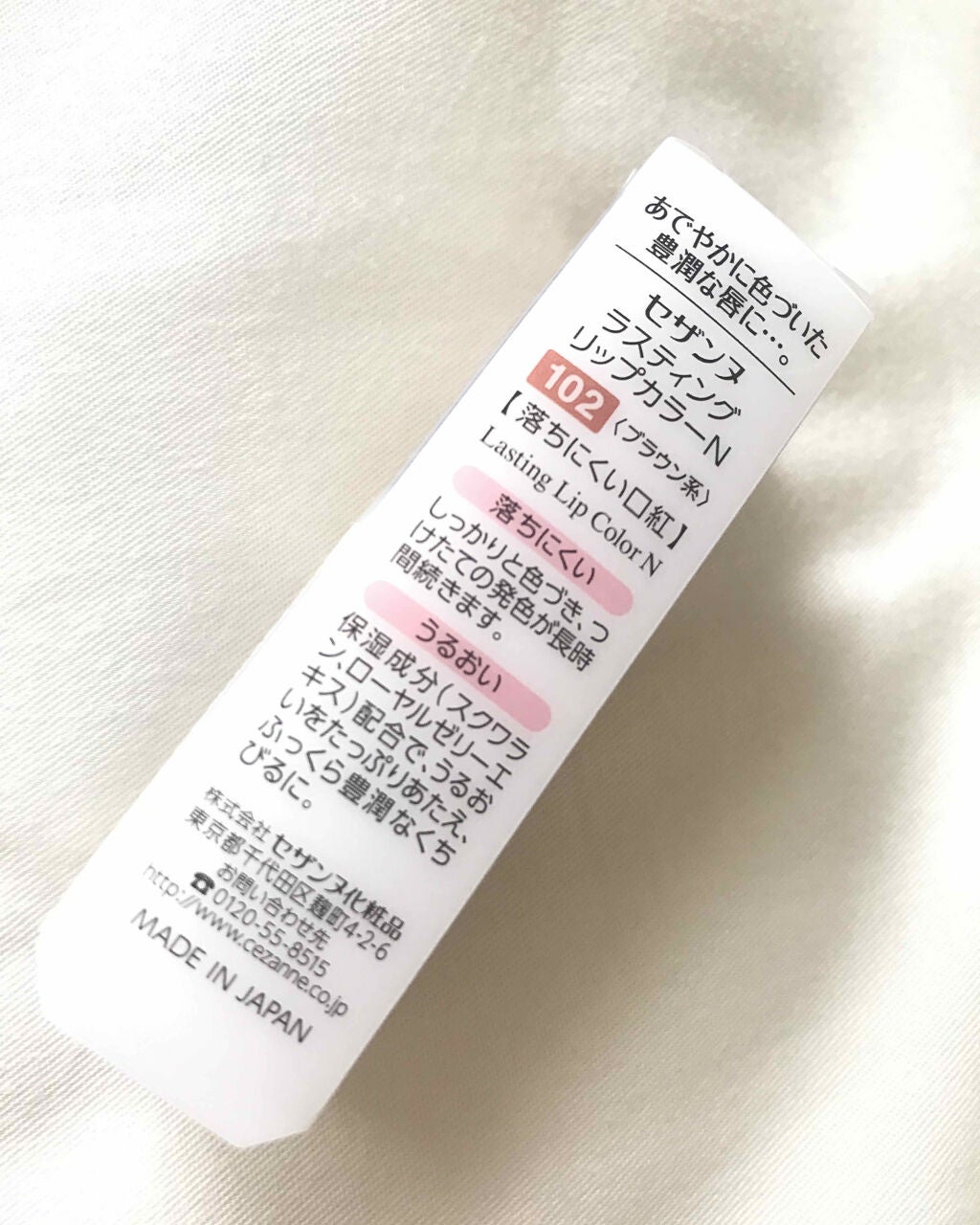 ラスティンググロスリップ/CEZANNE/口紅を使ったクチコミ(2枚目)