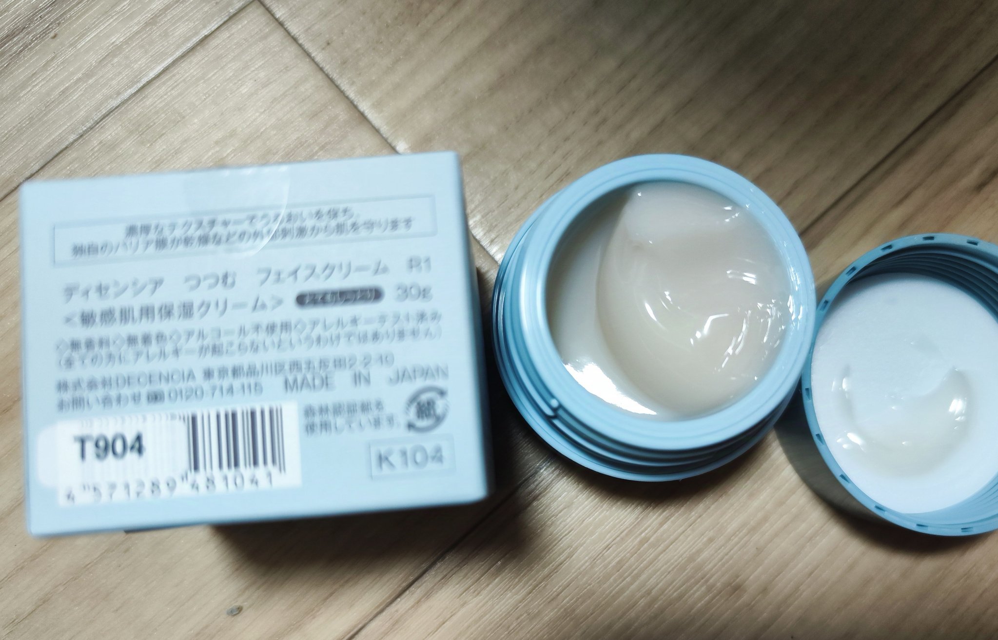 DECENCIA ディセンシア つつむ フェイスクリーム R１のクチコミ「DECENCIA(ディセンシア) 
 ディセンシア つつむ フェイスクリーム R１



プル.....」（2枚目）