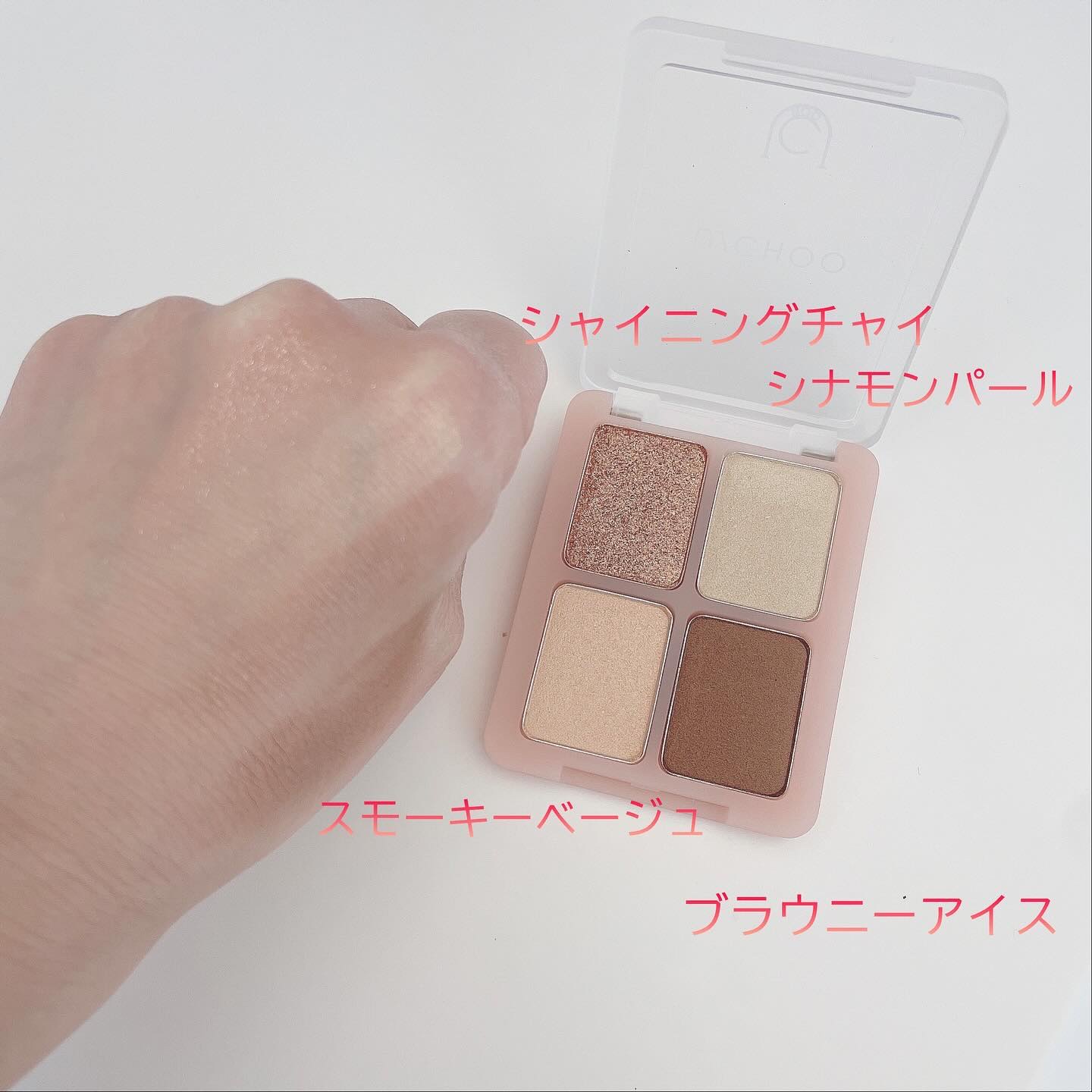  グラム アイ シャドウ/U/CHOO/アイシャドウパレットを使ったクチコミ（3枚目）