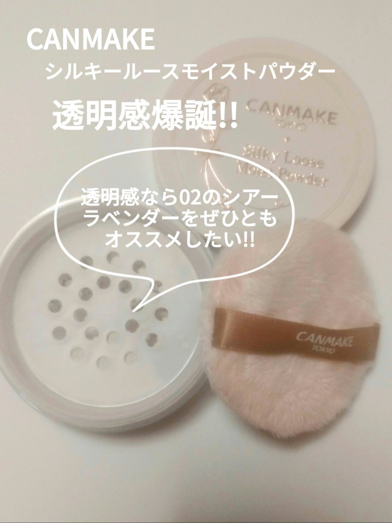 フィニッシングパウダー シルキーマット/Kirei&co./ルースパウダーを使ったクチコミ（2枚目）