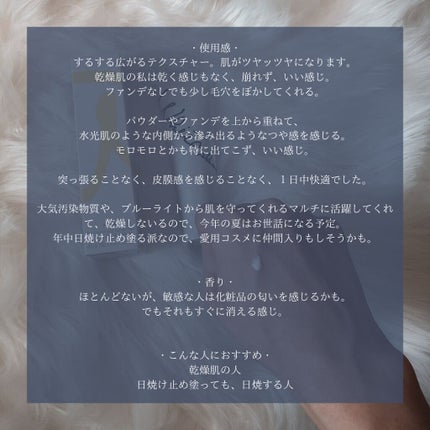 スキンプロテクター DX/ホワイトショット/日焼け止めクリームを使ったクチコミ(3枚目)