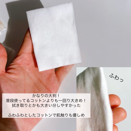 アルビオン フェイシャルコットンL(ソフト)/ALBION/コットンを使ったクチコミ(7枚目)