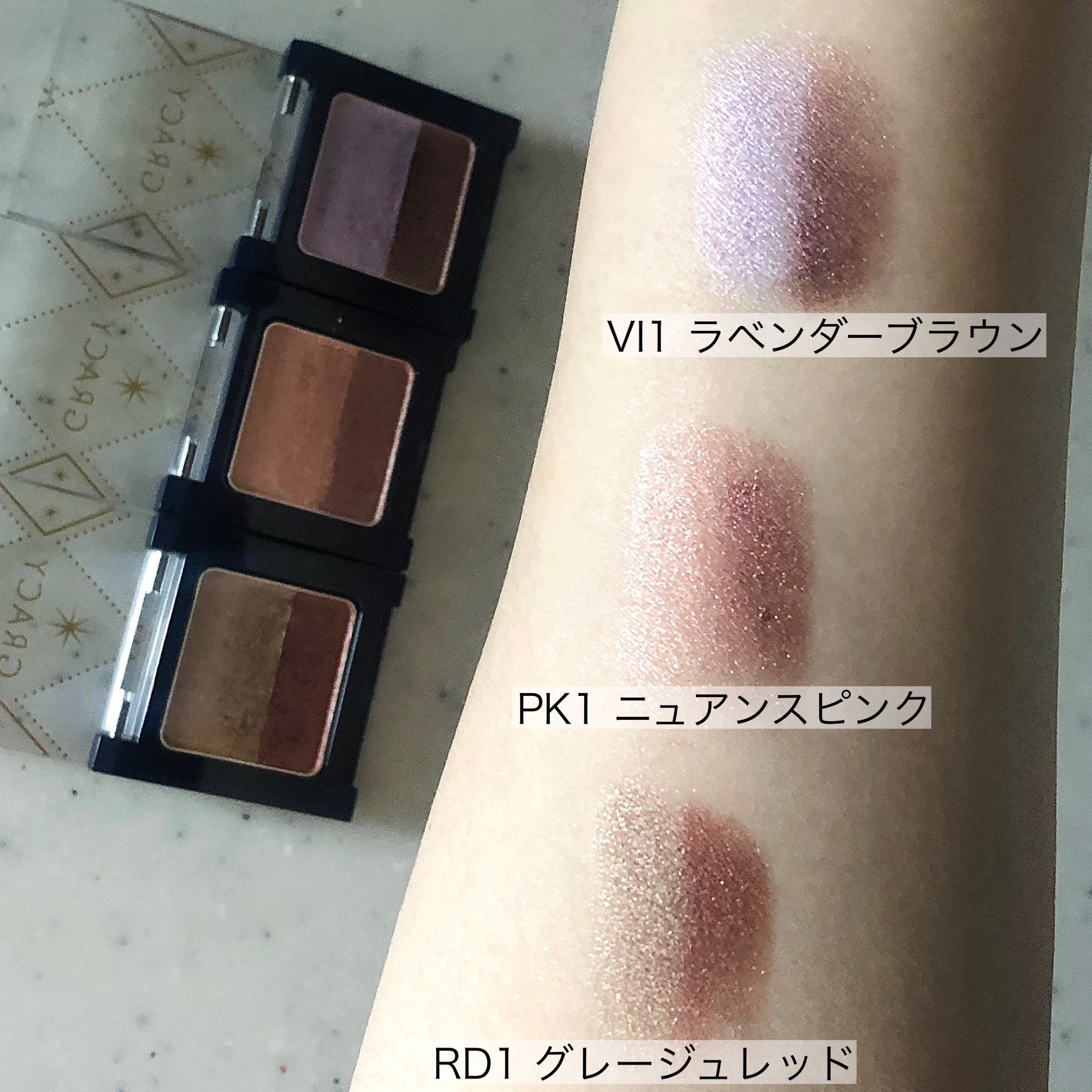 指塗りグラデ アイシャドウ VI1 ラベンダーブラウン/グレイシィ/アイシャドウパレットを使ったクチコミ（3枚目）