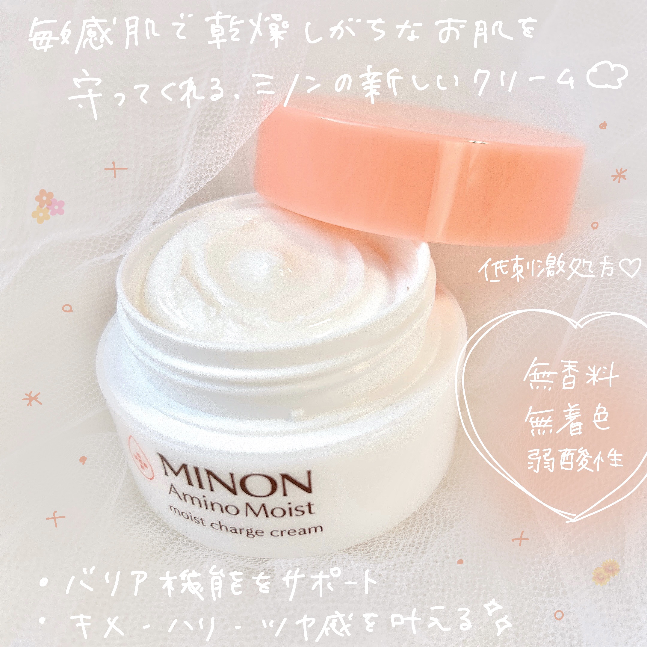 ミノン アミノモイスト エイジングケア アイクリーム/ミノン/アイケア・アイクリームを使ったクチコミ（3枚目）