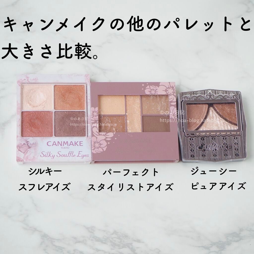 パーフェクトスタイリストアイズ/キャンメイク/アイシャドウパレットを使ったクチコミ(9枚目)