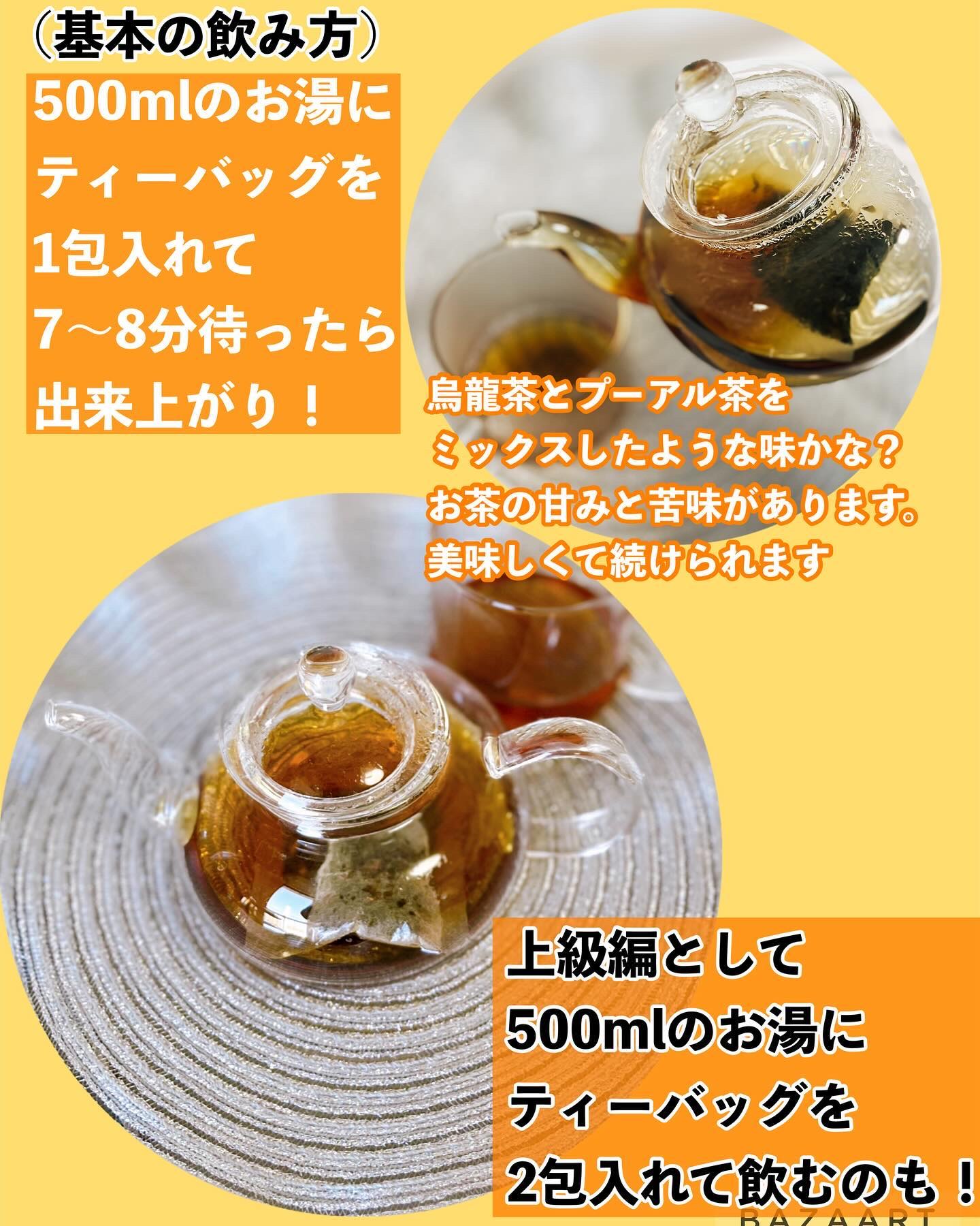 からだ楽痩茶/ファインエイド/ドリンクを使ったクチコミ（2枚目）