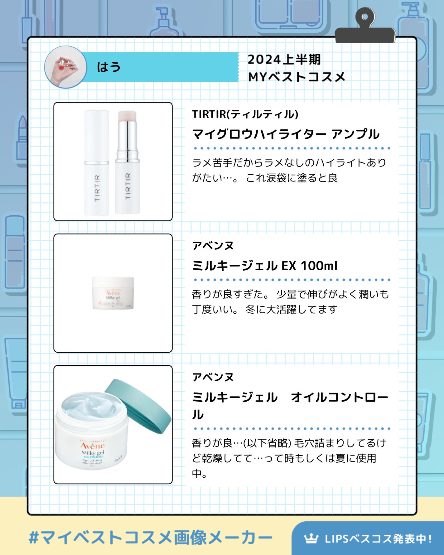 はう on LIPS 「どうもダニが増殖する今日この頃…そんなダニの季節である本日誕生..」(2枚目)