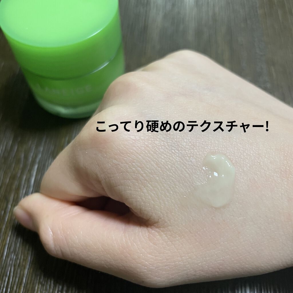 リップスリーピングマスク/LANEIGE/リップバームを使ったクチコミ（2枚目）