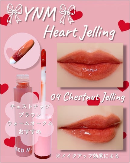 ハートゼリングティント/YNM/リップティントを使ったクチコミ(5枚目)