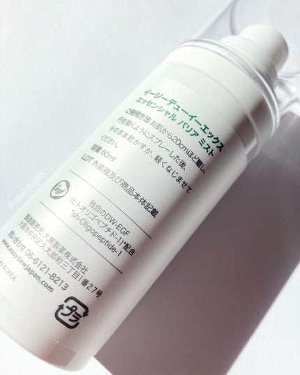 ESSENTIAL BARRIER MIST /Easydew/ミスト状化粧水を使ったクチコミ(5枚目)