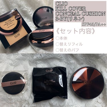 キル カバー ファンウェア クッション エックスピー 03 LINEN/CLIO/クッションファンデーションを使ったクチコミ（3枚目）