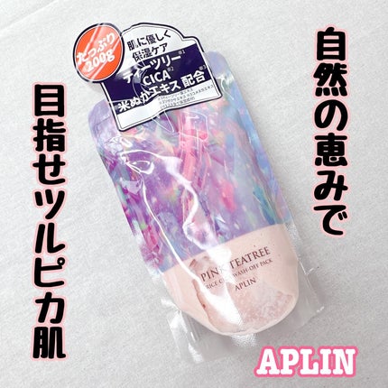 ピンクティーツリーライスシカウォッシュオフパック/APLIN/洗い流すパック・マスクを使ったクチコミ(1枚目)