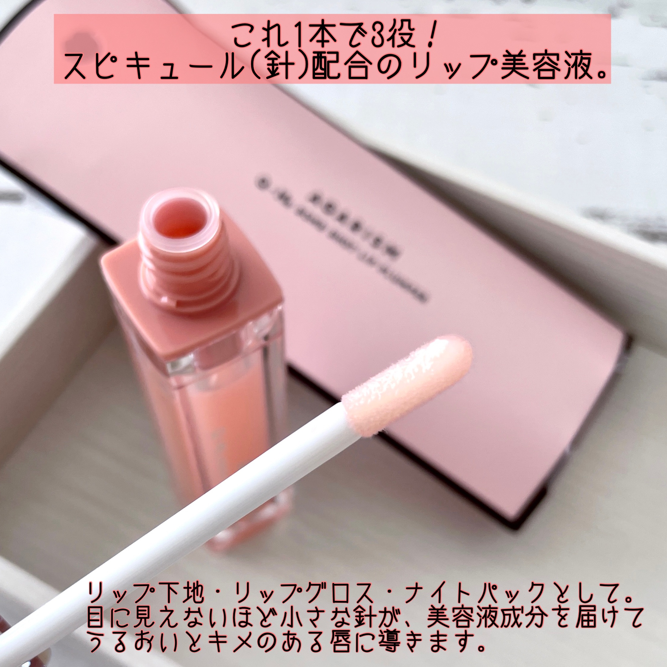 キューミ―ボムショットリッププランパー/AGARISM/リッププランパーを使ったクチコミ（2枚目）